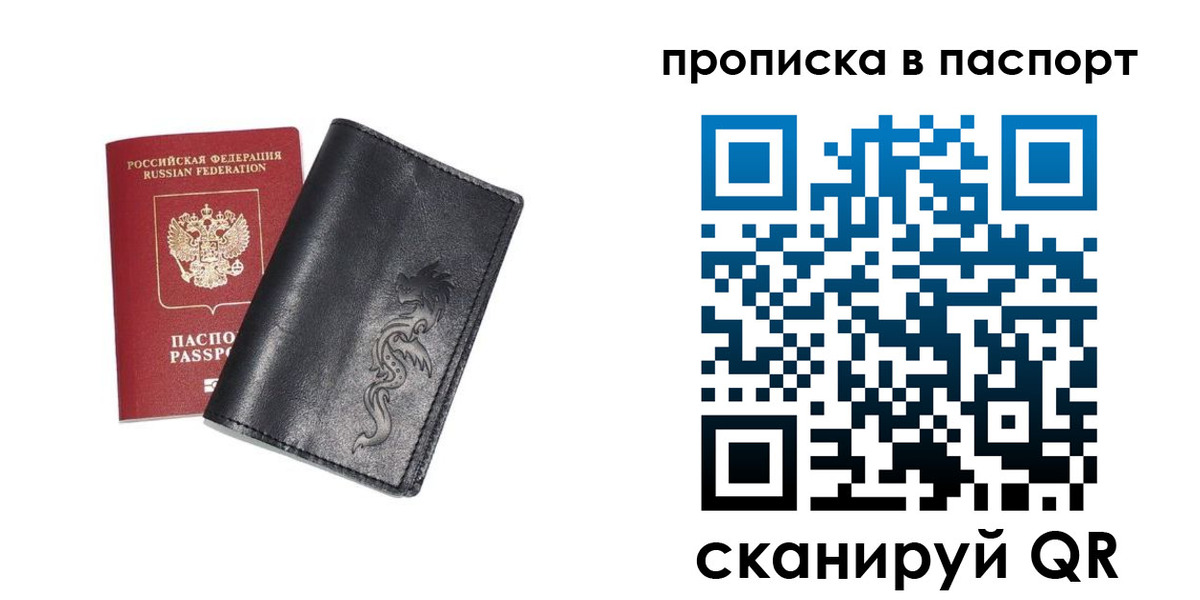 временная регистрация для школы в Берёзовском