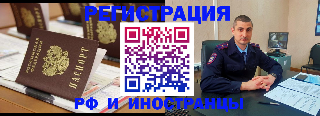 прописка штамп в Берёзовском