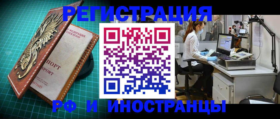 временная регистрация в квартире в Берёзовском