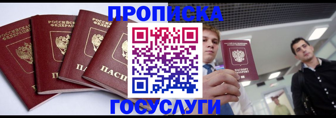 временная регистрация 2025 в Берёзовском