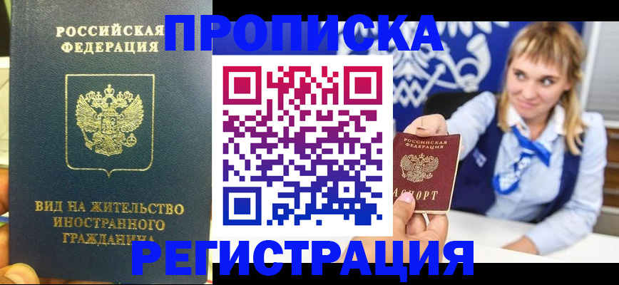прописка для школы в Берёзовском