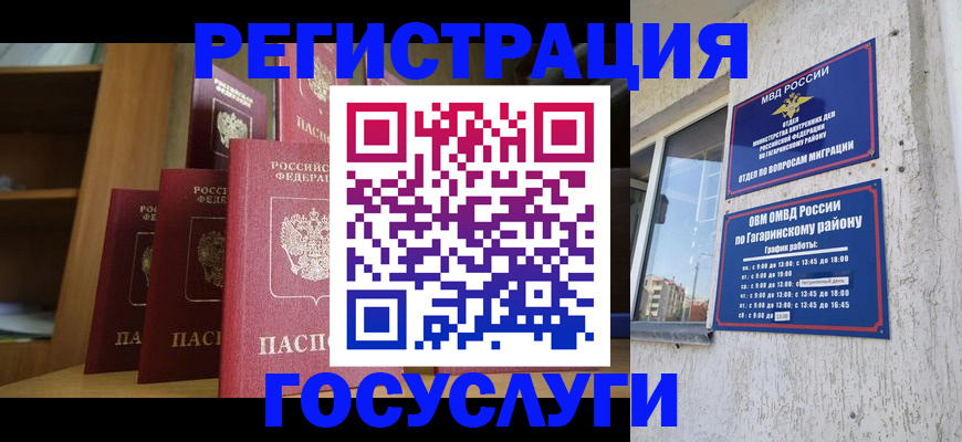временная регистрация надежно в Берёзовском