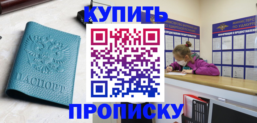 прописка иностранных граждан в Берёзовском