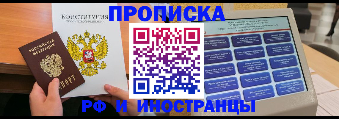 временная регистрация недорого в Берёзовском