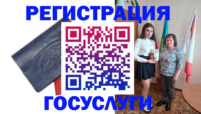 прописка регистрация в Берёзовском