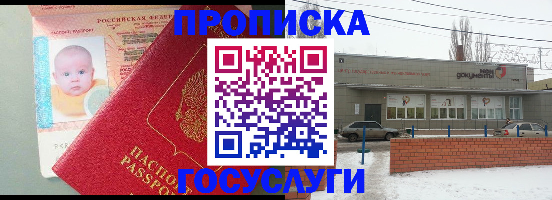 временная регистрация собственник в Берёзовском