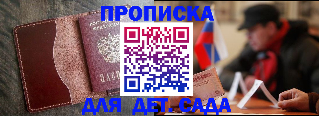 временная регистрация в Берёзовском